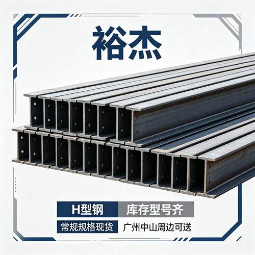 顺德热镀锌H型钢Q235B国标电力铁塔横担200*200锌层厚度达标保测
