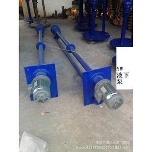 YW型加长液下污水泵排污泵NYL型小型液下排污泵泥浆泵