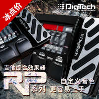 DigiTech RP155/255/355電吉他綜合效果器 帶踏板 多種音色模擬