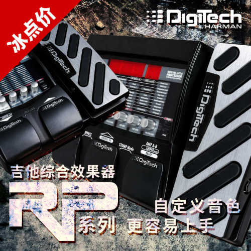 DigiTech RP155/255/355电吉他综合效果器 带踏板 多种音色模拟