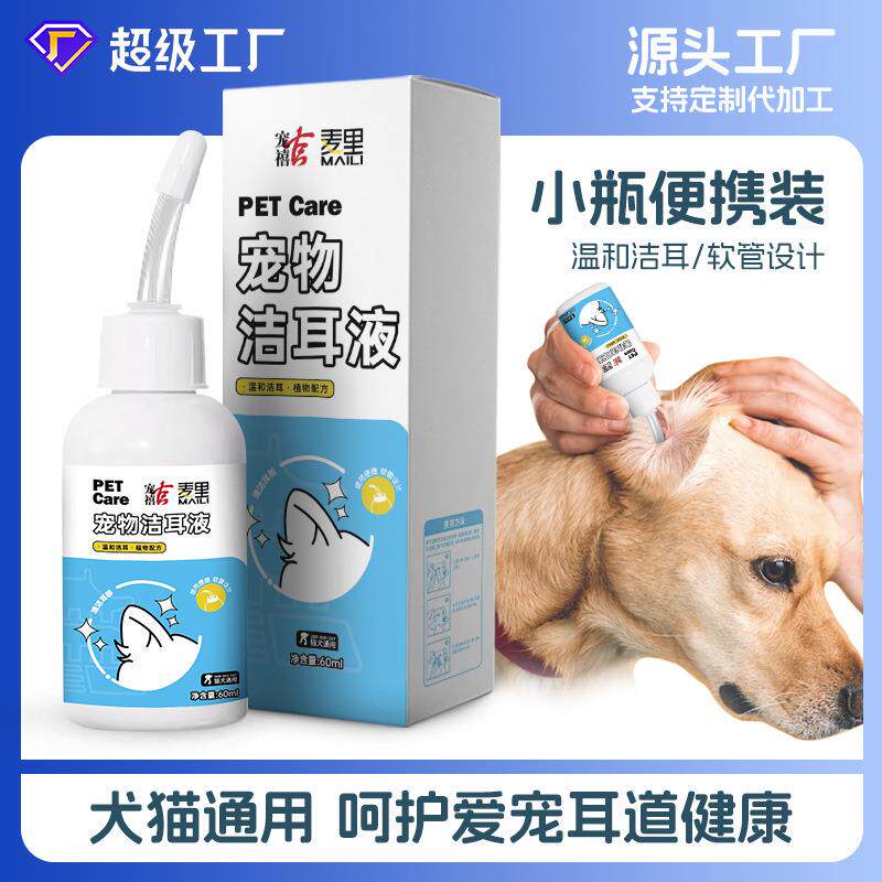 60ml Pet Ear Cleaning Liquid, Suitable for Cats and Dogs, So