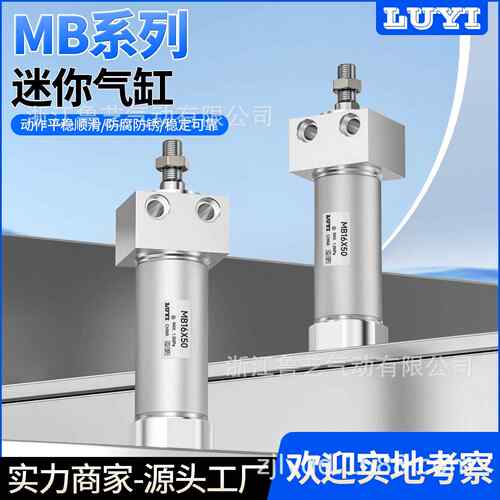 气动长拓MB大推力小型气缸MB16/20/25/32/40-25/50/75/100双作用