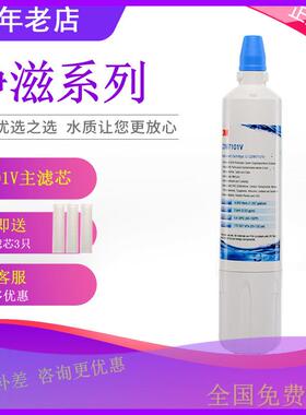 3M净水器通用后置滤芯家用厨房直饮水机配件耗材CDW7101V主滤芯