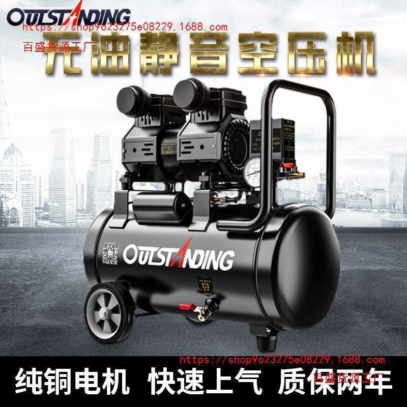 奥空突斯0无油静音气高压空压机2通用款2V小型工业气压缩机便携木