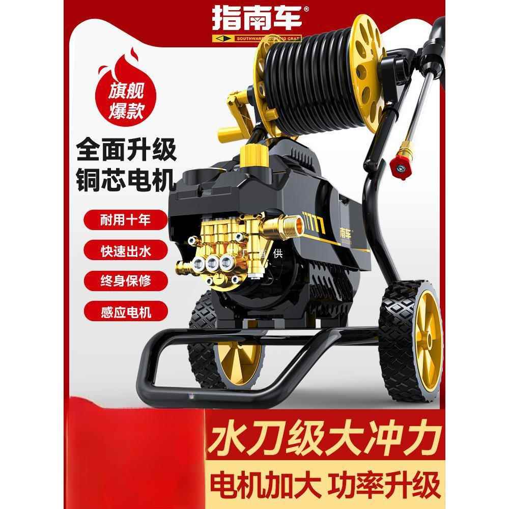 指南车家用高压洗车机水泵220v大功率便携式刷车水枪神器抢清洗机