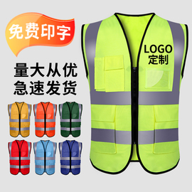 反光背心安全马甲工地工人工作服荧光施工夜间透气安全服定制logo