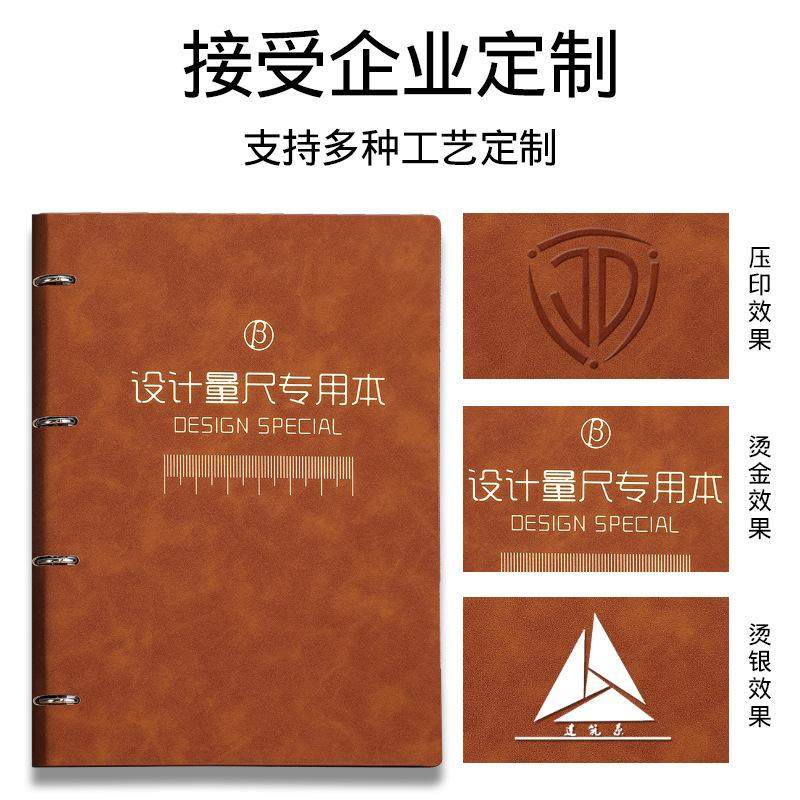 设计师量尺本a4活页量房本测量专用本笔记本子室内装修设计草图加