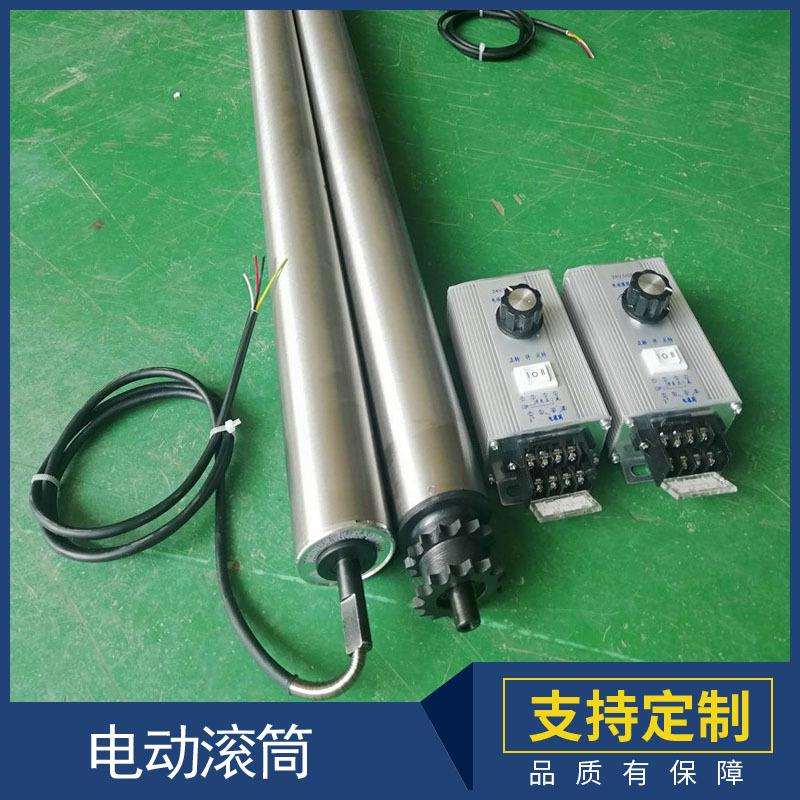 厂家直流24V电动滚筒镀锌电动滚轴380V不锈钢电动滚筒