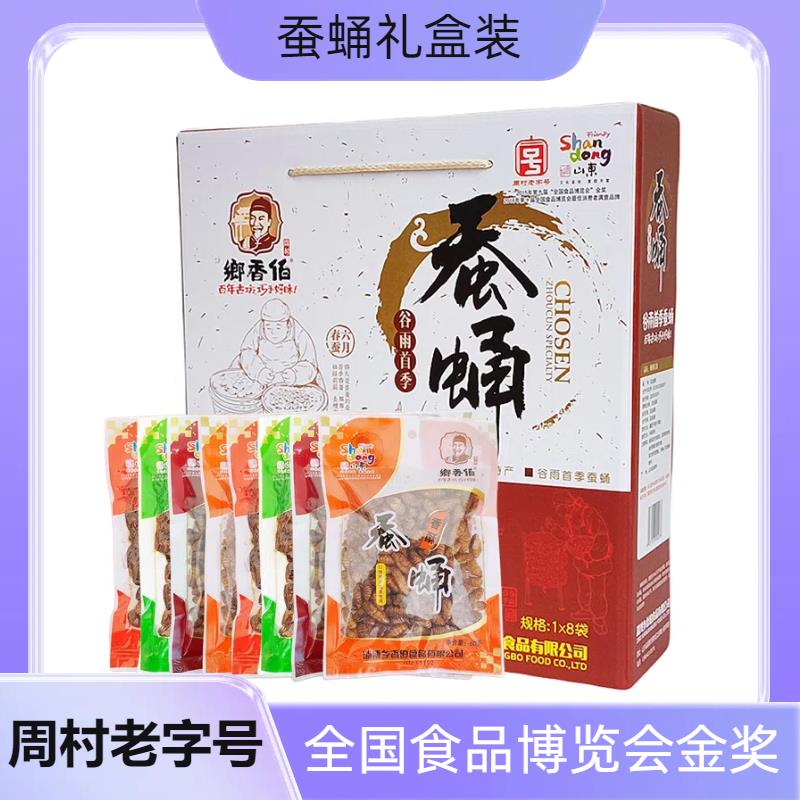 熟五香蚕蛹子香酥蚕蛹麻辣茧蛹开袋即食油炸卤蒸煮乡香伯礼盒装