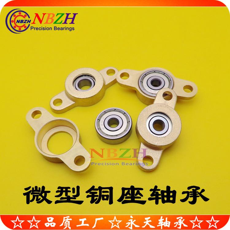 全铜微型带座轴承KFL08 3D打印机 STF TF05 TF06 TF07 TF08 TF10