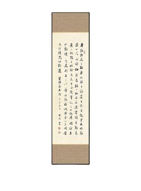 曾国藩六戒书法竖版挂新中式禅意茶室装饰画书房玄关挂画家训字画