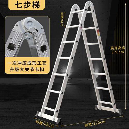 梯子人字梯家用折叠伸缩升降室内多功能铝合金加厚双侧工程梯合楼