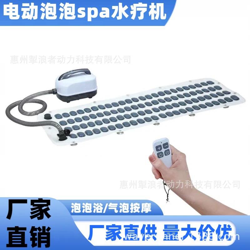 英规家用spa全身按摩泡泡水疗机无线遥控防滑气泡浴水疗机