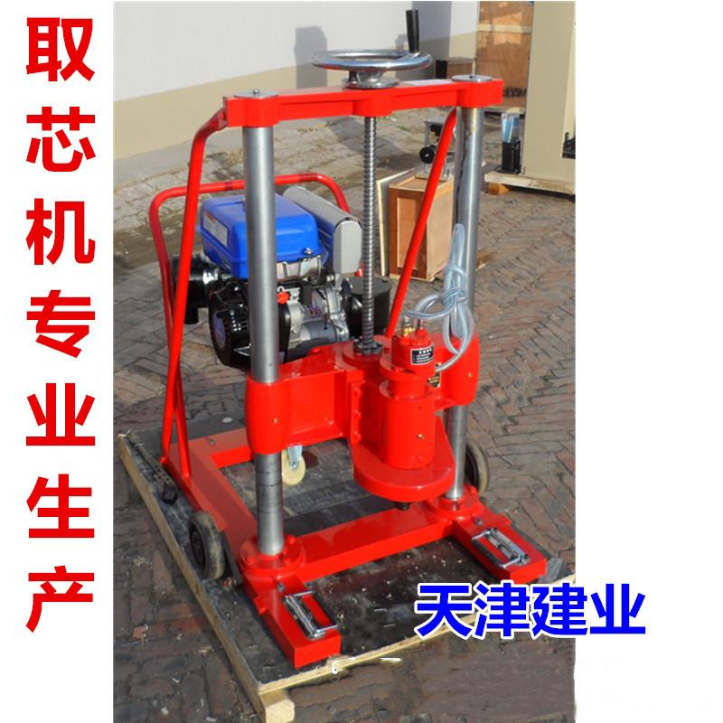 HZ-20混凝土钻孔取芯机砼钻芯机汽油路面取样机柴油机公路钻孔机