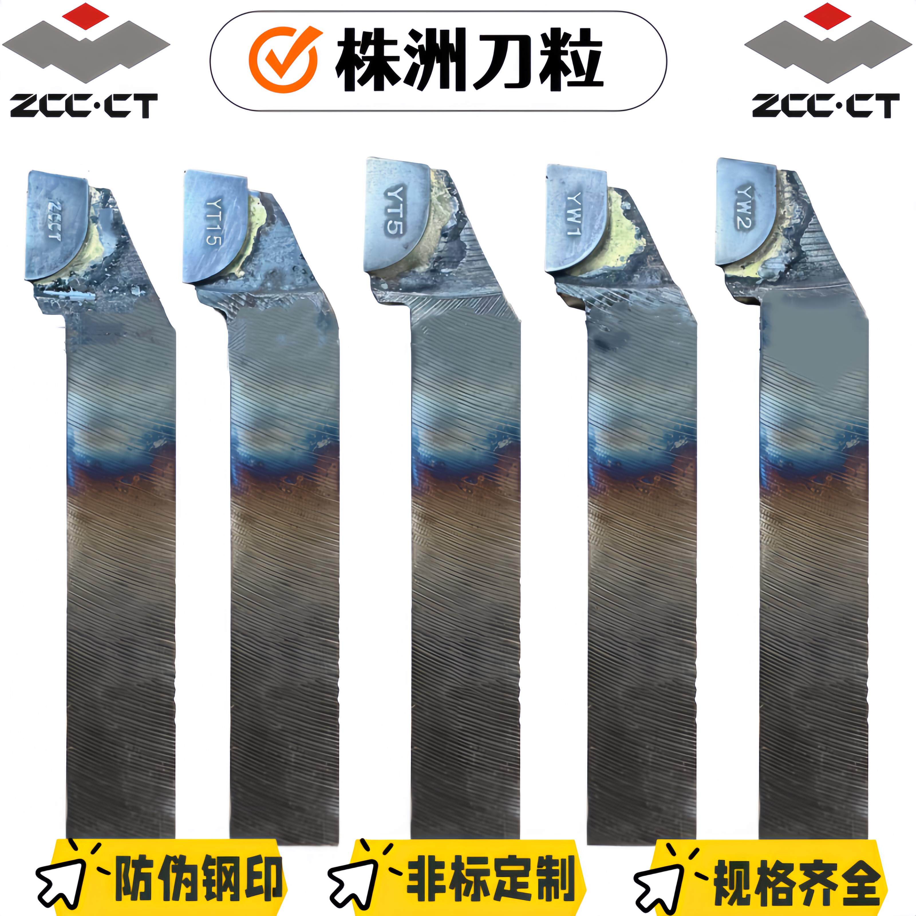 株钻原厂90度外圆刀焊接车刀YT15 YS8 YT5车床45度刀具20*25*30方