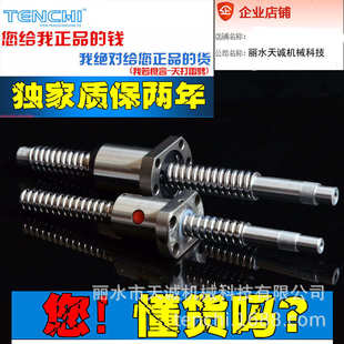 1605 1610 2005 轧制滚珠丝杆 3205 SFU1204 2505 4005 丝杠螺母