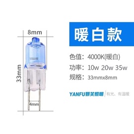 插脚灯珠G4低压灯珠12v 20W 10W吸顶水晶灯镜前灯灯泡两针玻