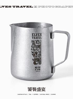 ETP精灵户外覆古不锈钢拉花缸咖啡器具拉花杯露营可携式尖嘴奶泡