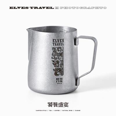 ETP精灵户外覆古不锈钢拉花缸咖啡器具拉花杯露营可携式尖嘴奶泡