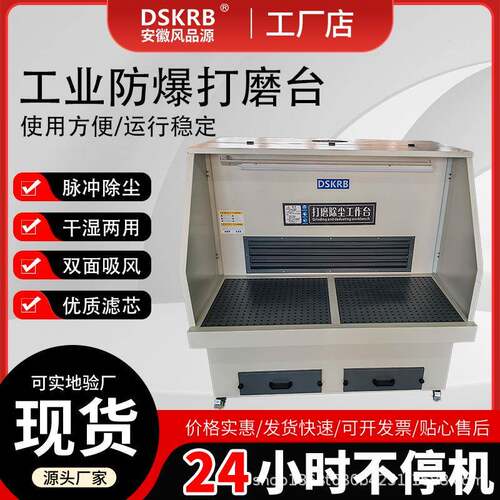 供应内圆打磨除尘工作台 工业除尘打磨台 打磨抛光打磨机工作台