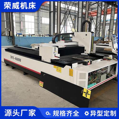 3015-6000W高精密激光切割机不锈钢镀锌板加工数控光纤切割