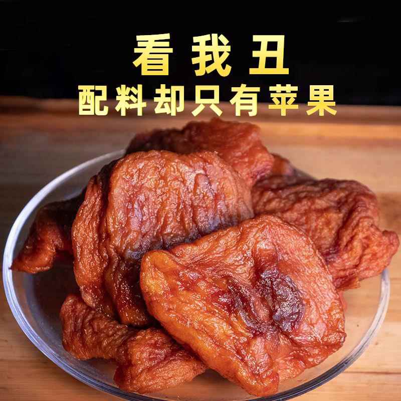 新疆阿克苏苹果干厚切原味 倒蒸三蒸三晒不加糖无添加剂孕妇零食
