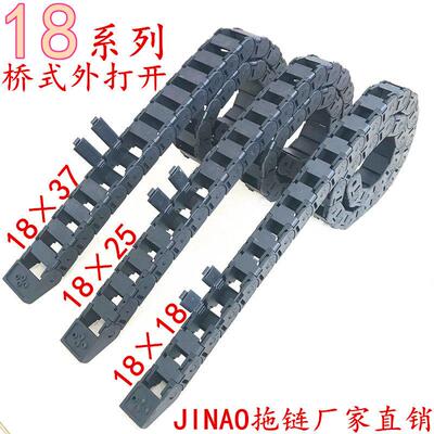 厂家供应JIN AO尼龙增强输送炼长节1837拖炼打开 桥式传动炼坦克