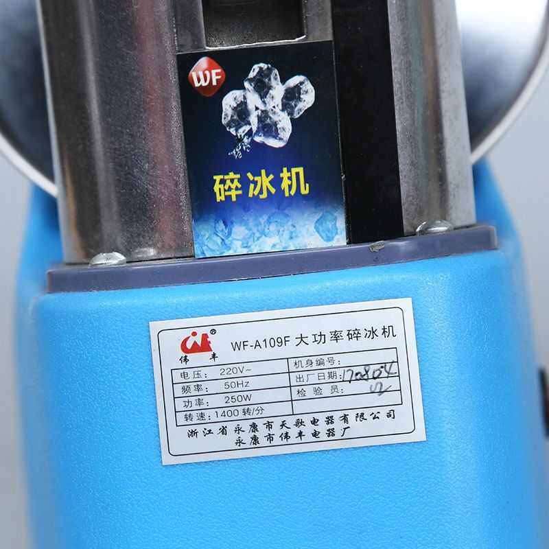 刨冰碎冰机蓝色/灰色 塑料外壳 单、双刀片可选 大功率绵绵冰
