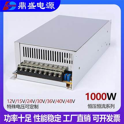 1000W恒压恒流可调开关电源 交流220V转直流12V24V48V110V250V300
