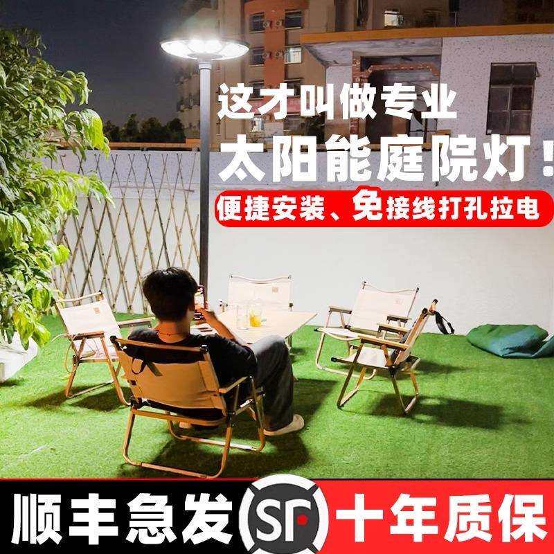 太阳能庭院灯户外灯景观灯家用大功率可移动式新型花园别墅照明灯