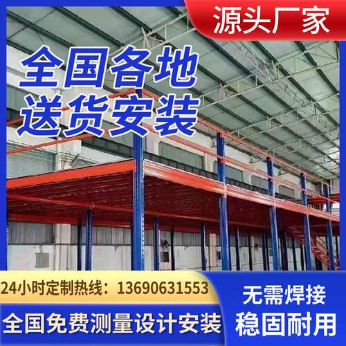 阁楼平台货架仓储货架重型定制工厂厂房搭建二层仓库工字钢免焊接