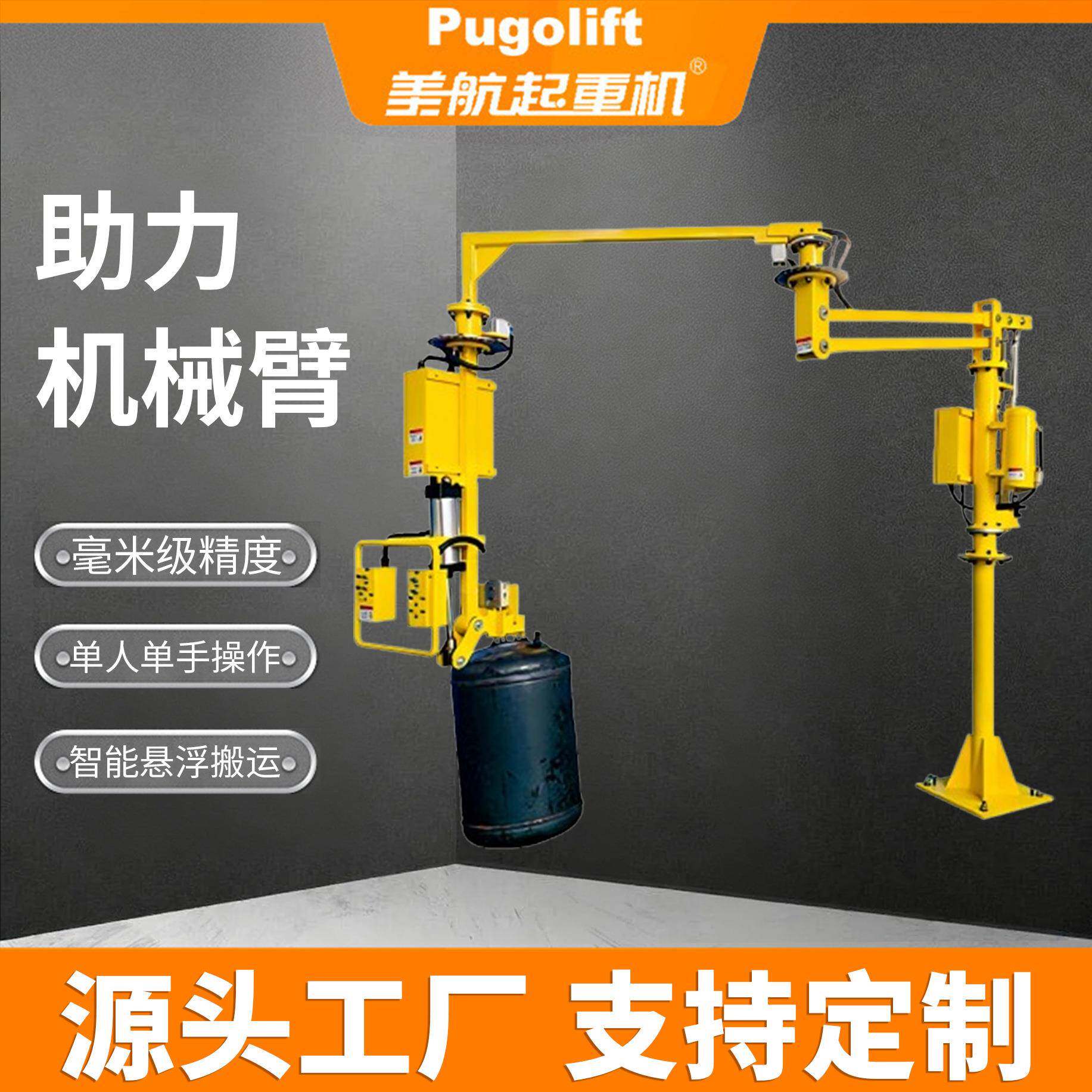 助力机械臂搬运助力机械臂气动助力抓手汽车制造厂物料搬运智