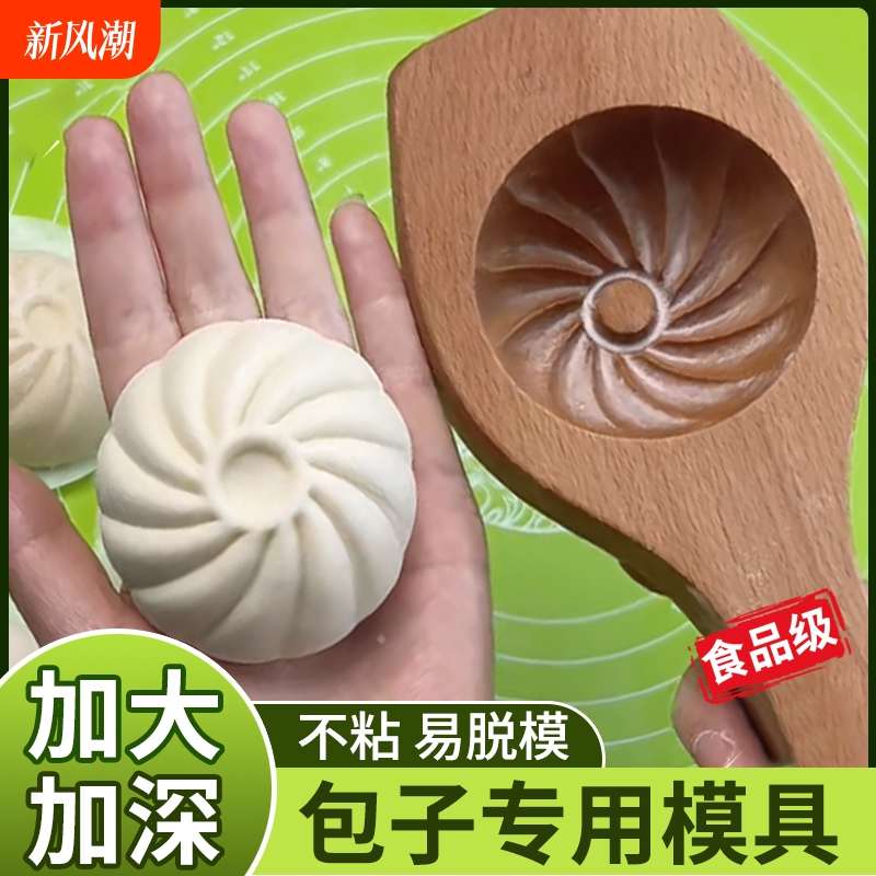 新款包子模具专用神器手工做包馒头全套工具小笼包加大号家用花样