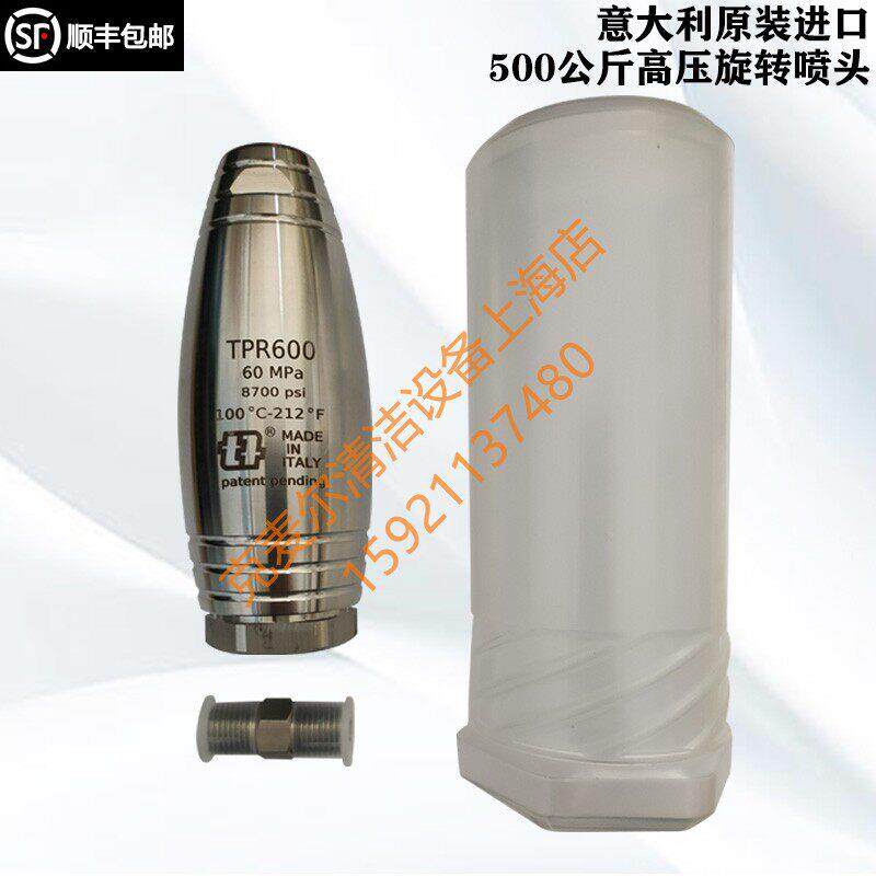 意大利原装TPR600旋转喷头 高压500公斤超压旋转喷头 工业用高压