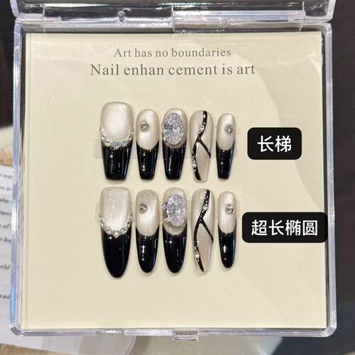 艺禾【暗夜绕梦】纯手工气质风高级黑法式爆闪灯泡猫眼精品穿戴甲
