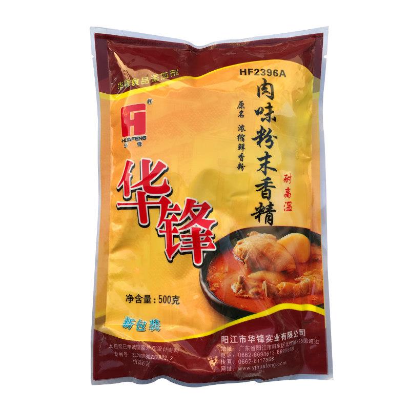 正宗华丰肉味精粉耐高温肉味精华丰肉味精粉浓缩鲜味精粉
