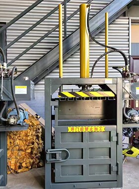 立液BND压打包料机小型式式废立品废边角塑料纸壳压块压缩压包机