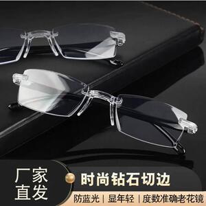 宸阳好物精选切边防蓝光老花镜时尚钻石高清眼镜无边框超轻老光镜