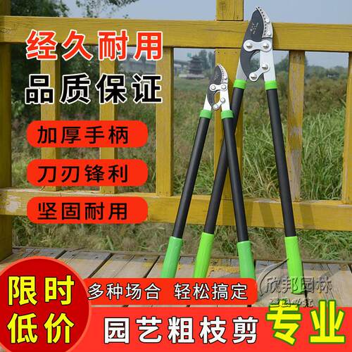 园林园艺粗枝剪果树修枝压力剪树木大剪刀绿化剪修枝剪杆子长剪刀