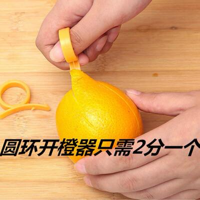 Snail Orange Peeler, Ring Orange Opener, Circular Orange Ope