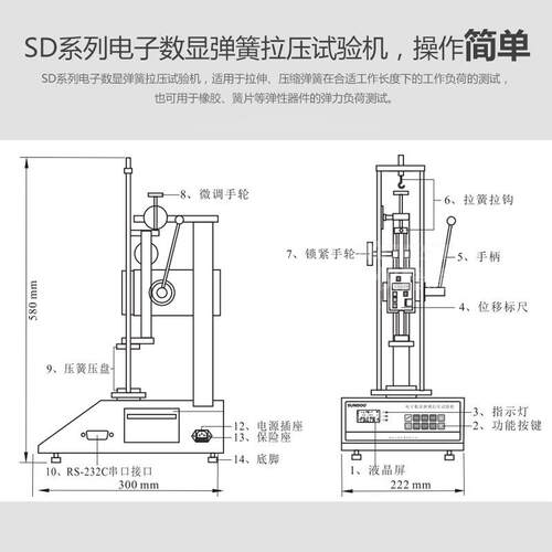 山度SUNDOO SD-50 弹簧拉压试验机 弹簧拉力 50N 数显弹簧机