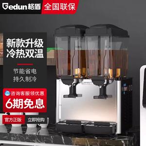 格盾饮料机商用移动摆摊果汁机冷热双缸三缸冷饮热饮机地摊奶茶机