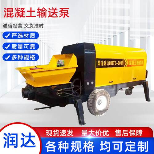商用混凝土输送泵混凝土砼浇筑拖泵工地用砂浆输送地泵