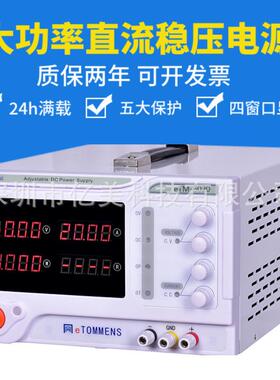 同门可调直流稳电源VCB030V1a大功率-60V100V3A0电镀维压修恒流源