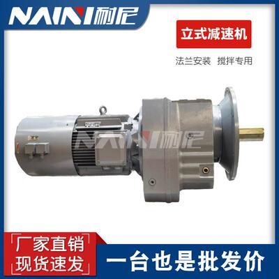 直销变速机硬齿面R57/RF57-Y3.0KW-4P-10.79-9.35-9.06-7.97减速