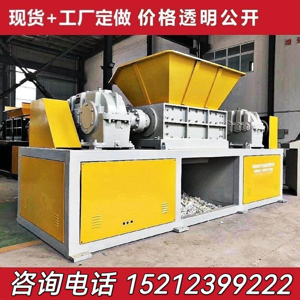 厂家直销塑料木材撕碎机大小型金属废铁骨头多功能双轴单轴撕碎机