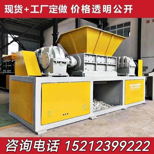 厂家直销塑料木材撕碎机大小型金属废铁骨头多功能双轴单轴撕碎机