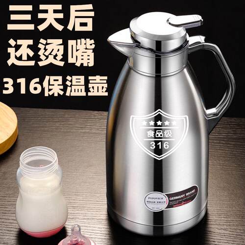 316不锈钢保温壶家用暖水壶大容量开水保暖壶宿舍热水瓶茶壶暖瓶