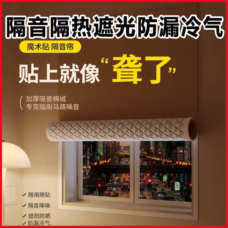 隔音棉临街马路窗户专用吸音超强消音贴自粘防噪加厚专业宿舍卧室图片