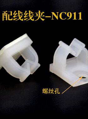NC911电线 线整理线 线扣 立式线 线夹粘式夹线 线钉 束线 线固定